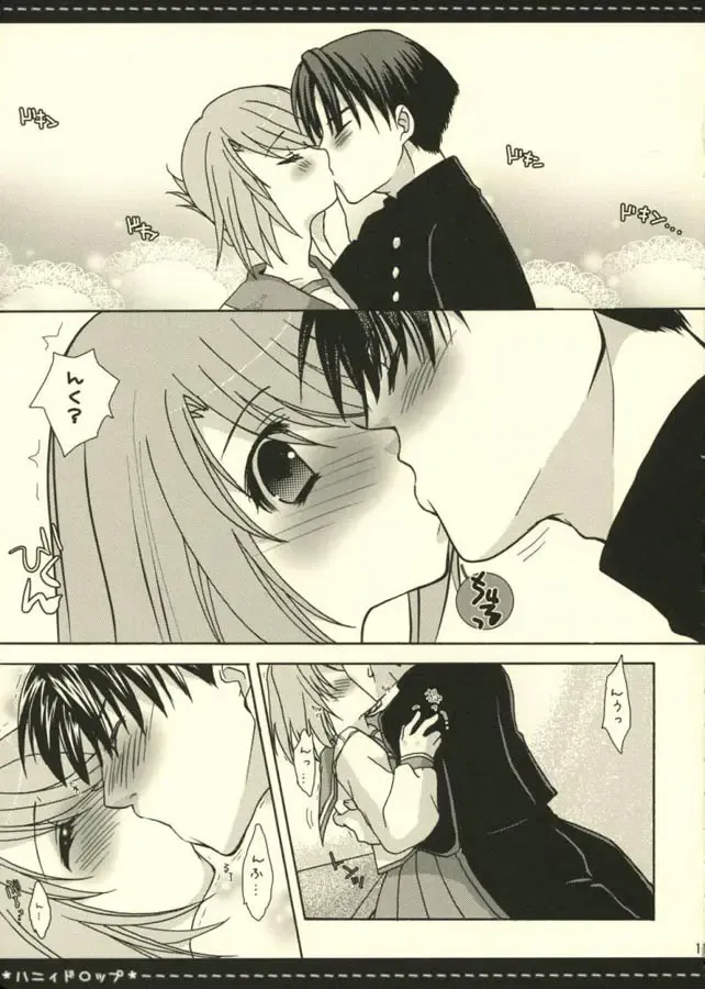 Honey Drop Fhentai - Page 10