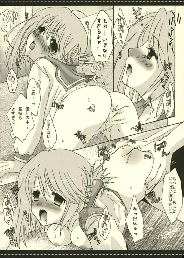 Honey Drop Fhentai - Page 17