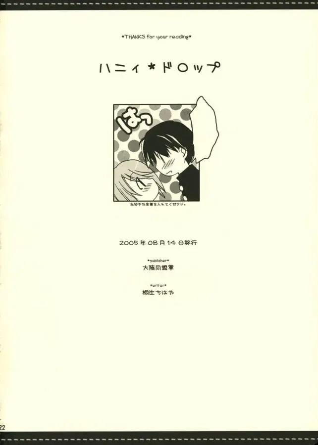 Honey Drop Fhentai - Page 21