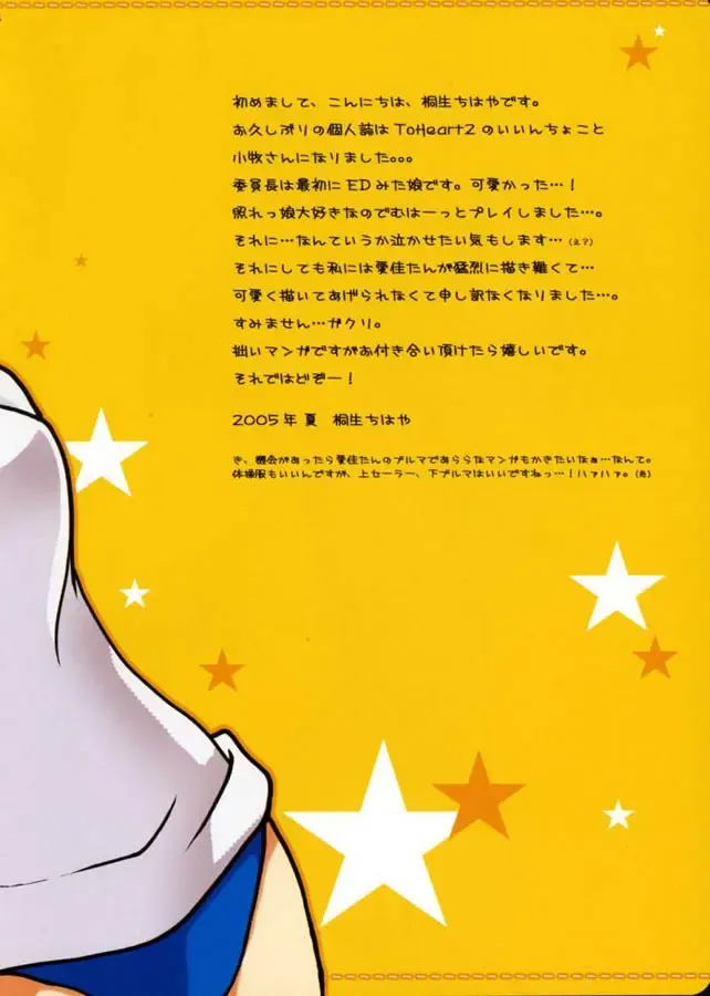 Honey Drop Fhentai - Page 3