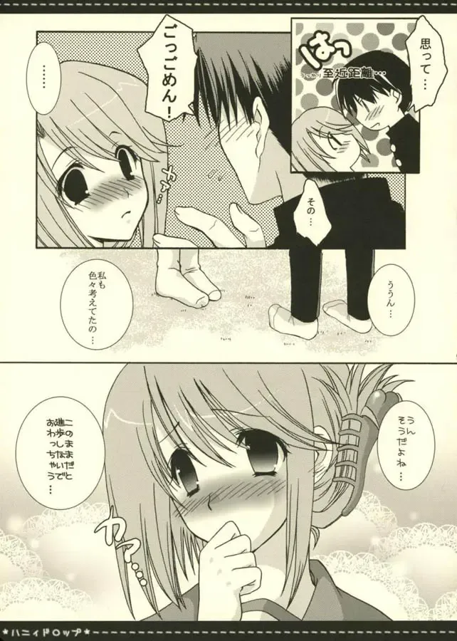 Honey Drop Fhentai - Page 8