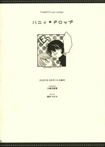 Honey Drop Fhentai - Page 21