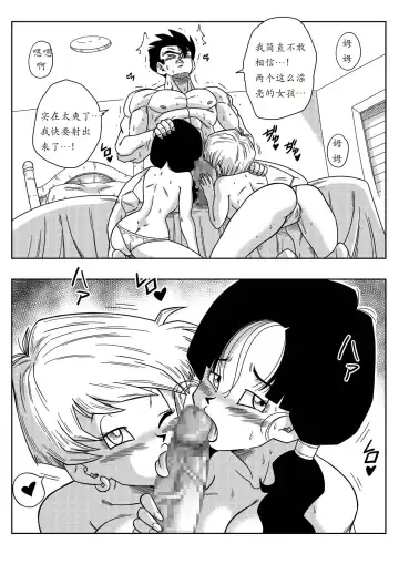 [Yamamoto] LOVE TRIANGLE Z PART 2 - Takusan Ecchi Shichaou! Fhentai - Page 7