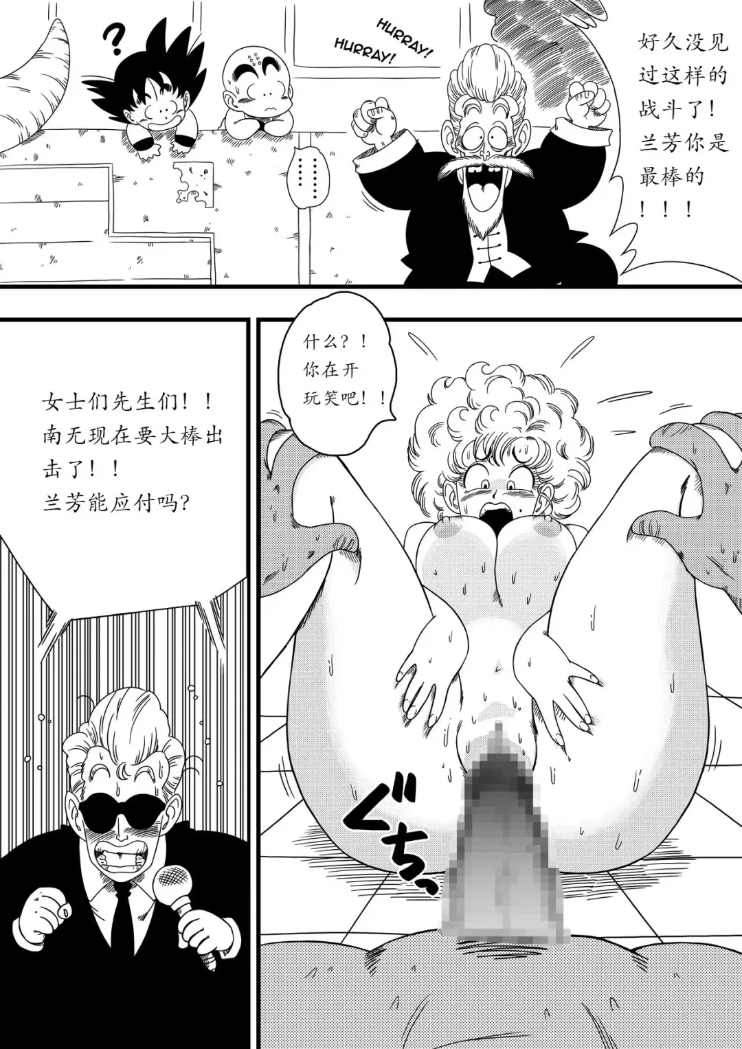 [Yamamoto] NAM VS RANFAN Fhentai - Page 11