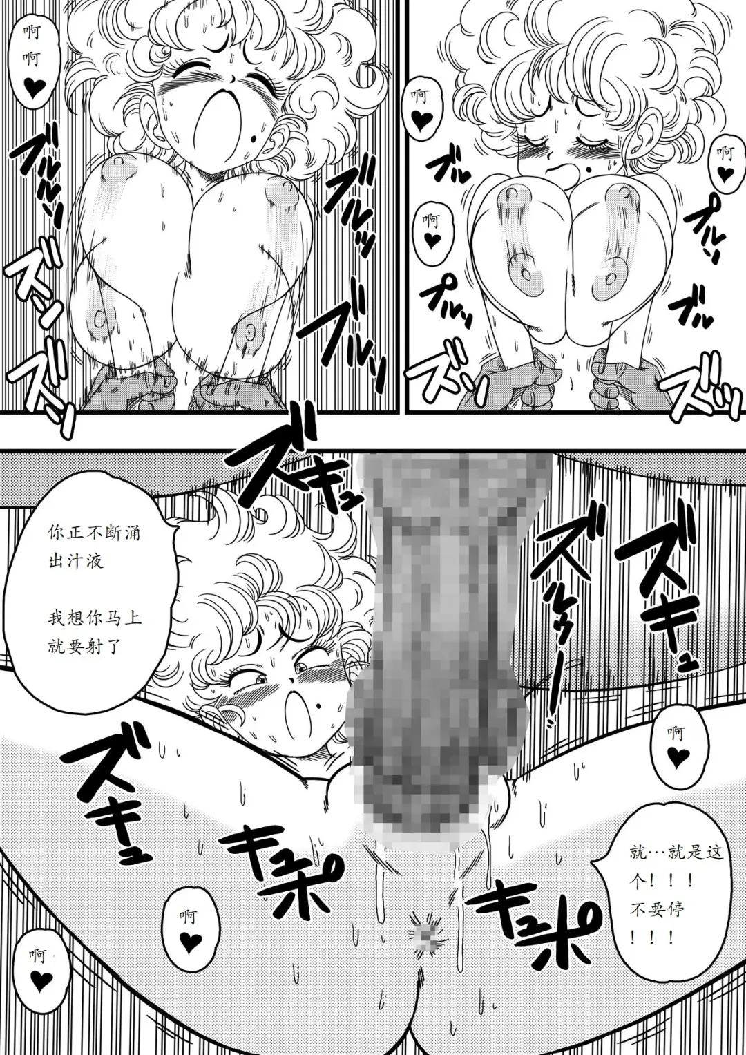 [Yamamoto] NAM VS RANFAN Fhentai - Page 13