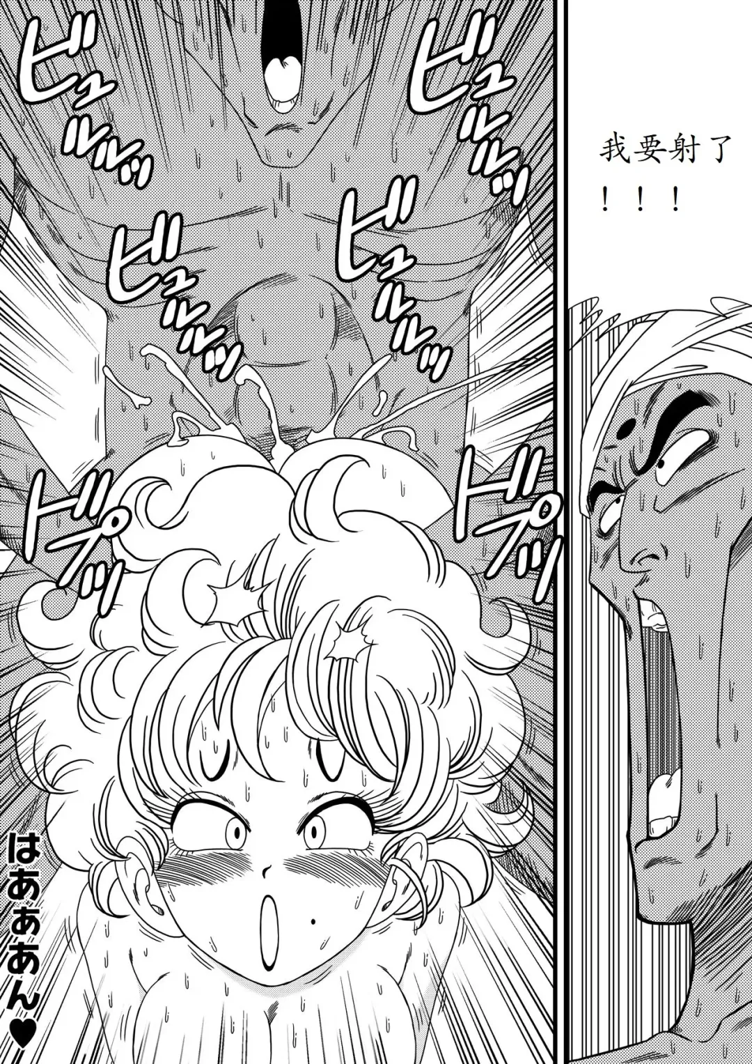 [Yamamoto] NAM VS RANFAN Fhentai - Page 16