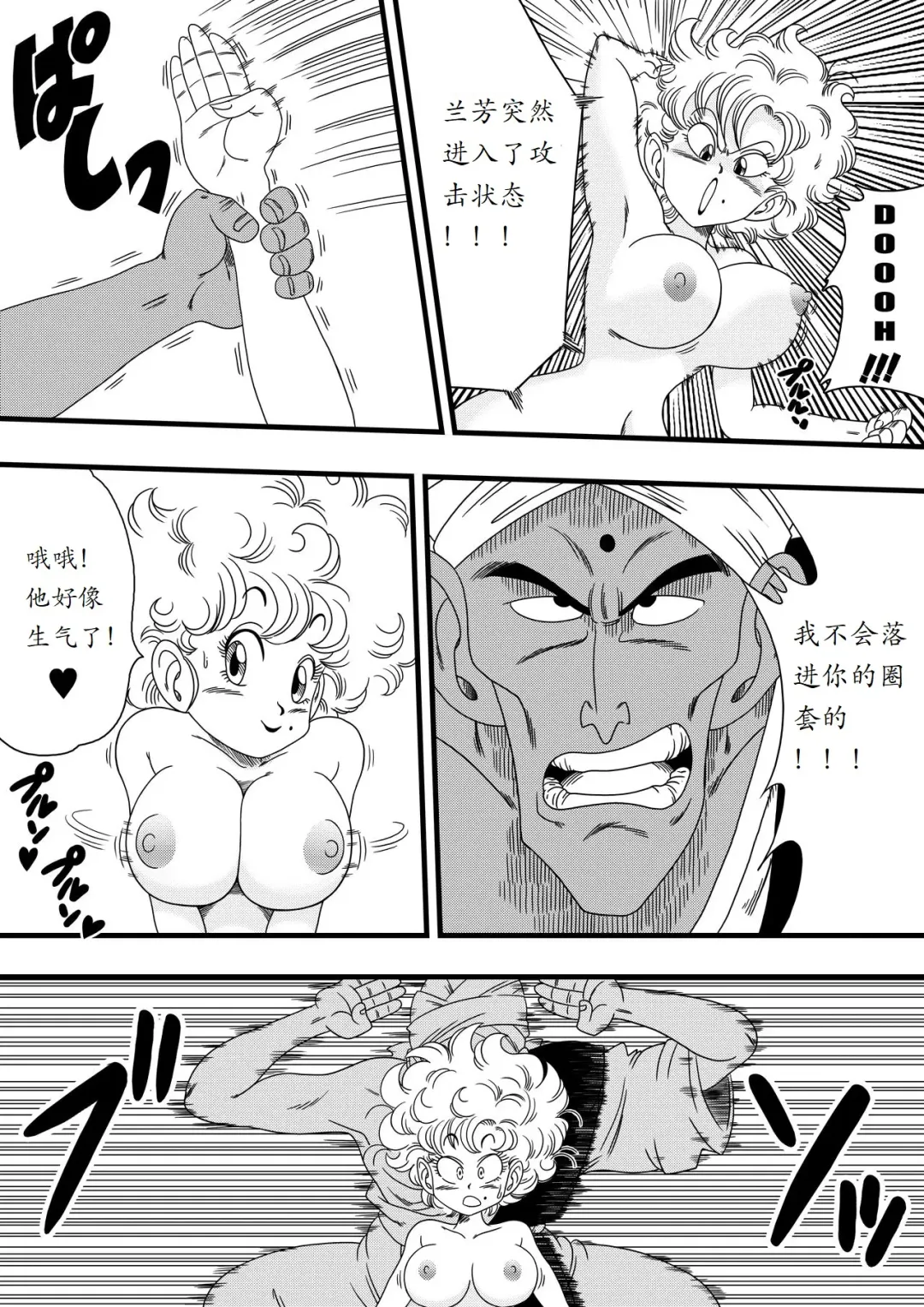 [Yamamoto] NAM VS RANFAN Fhentai - Page 6