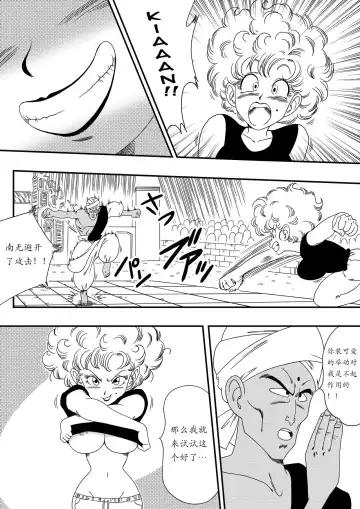 [Yamamoto] NAM VS RANFAN Fhentai - Page 3