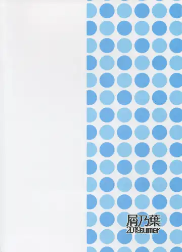 [Yumano Yuuki] AroThir Pakohame Mujintou Fhentai - Page 26