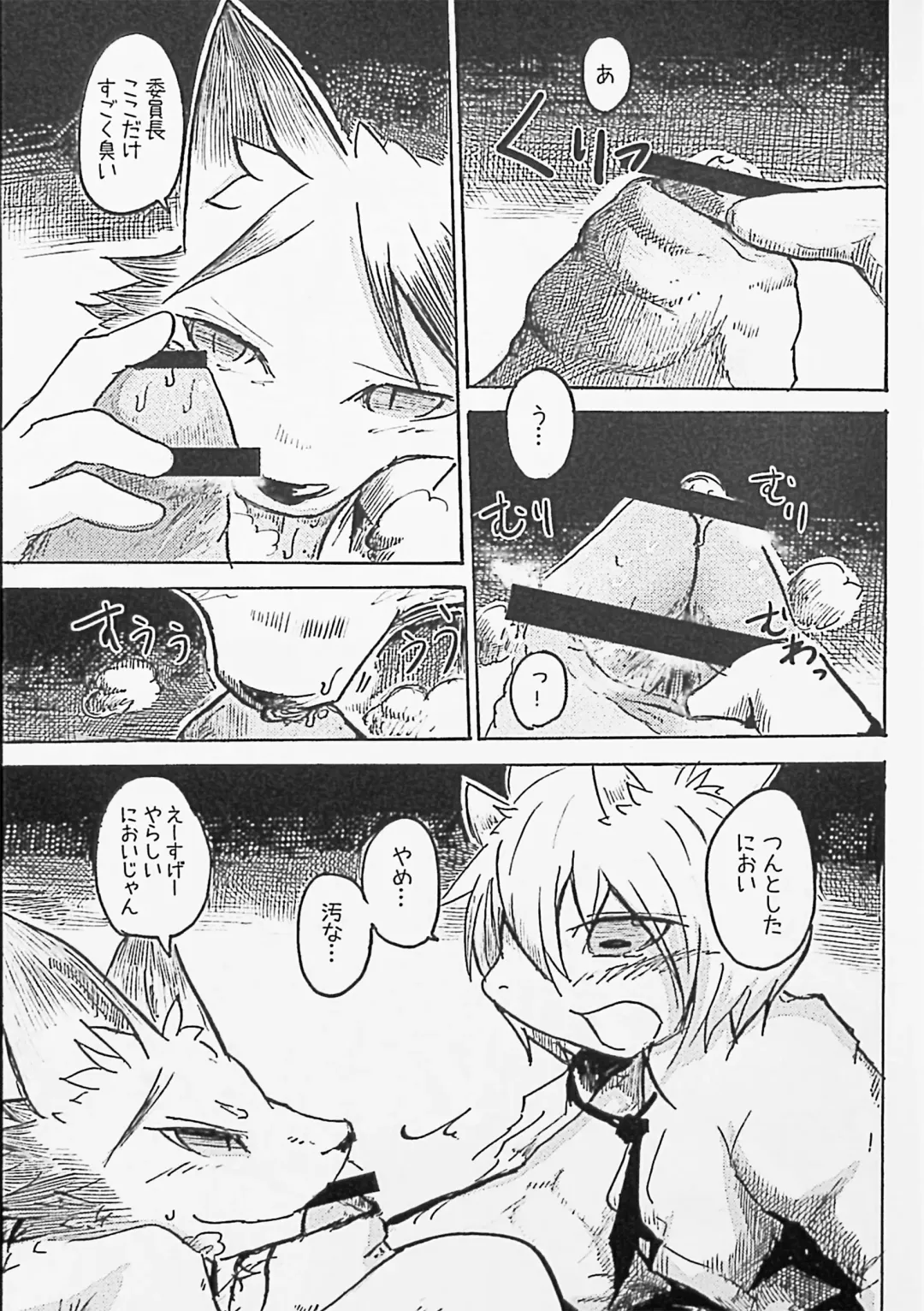 [Mujina] Black Black + Fhentai - Page 11