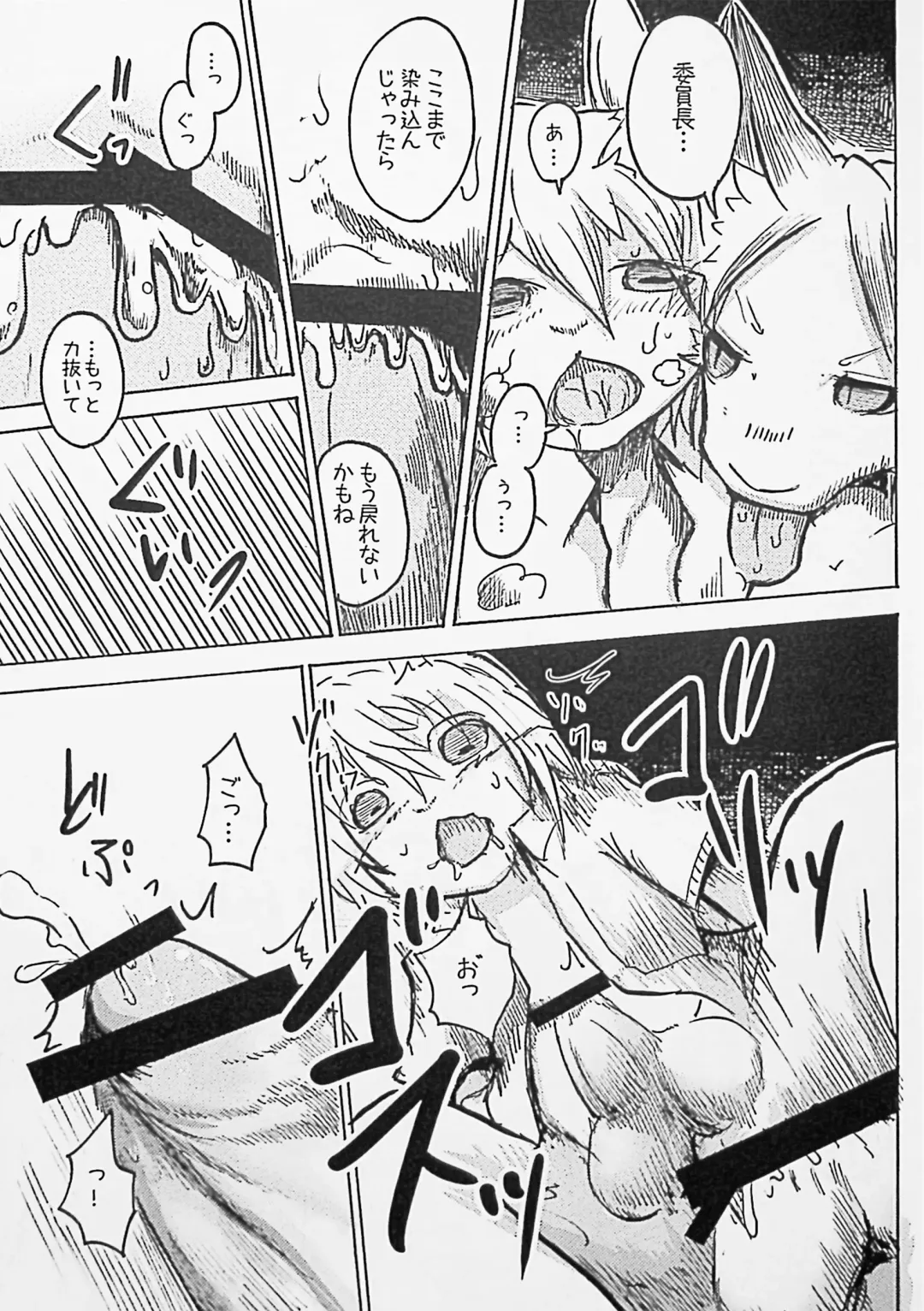 [Mujina] Black Black + Fhentai - Page 21