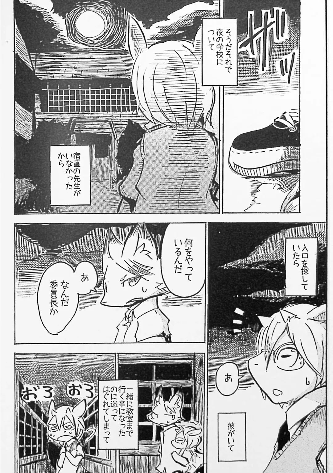 [Mujina] Black Black + Fhentai - Page 4