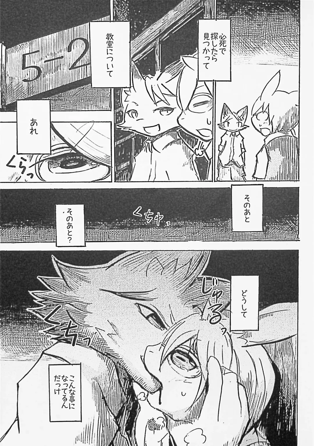 [Mujina] Black Black + Fhentai - Page 5