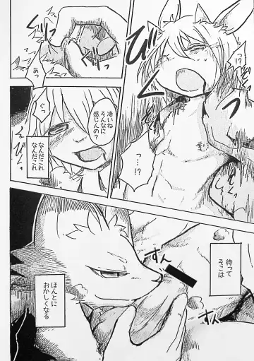 [Mujina] Black Black + Fhentai - Page 10