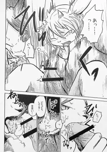 [Mujina] Black Black + Fhentai - Page 14