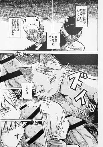 [Mujina] Black Black + Fhentai - Page 17