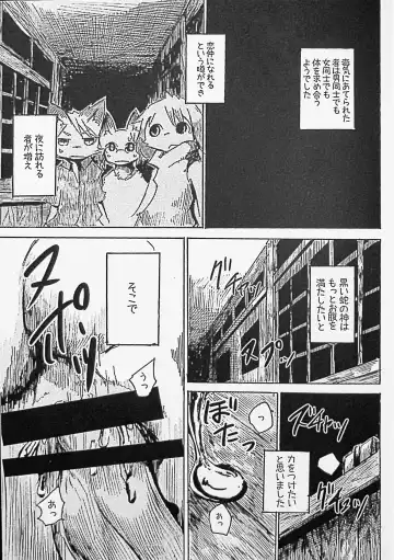 [Mujina] Black Black + Fhentai - Page 19