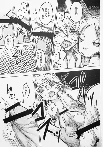 [Mujina] Black Black + Fhentai - Page 21