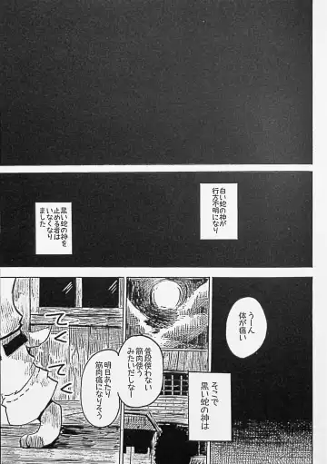 [Mujina] Black Black + Fhentai - Page 25