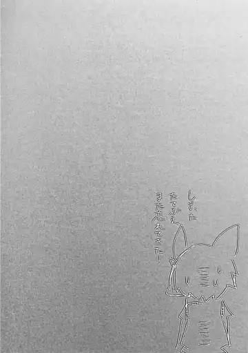 [Mujina] Black Black + Fhentai - Page 28