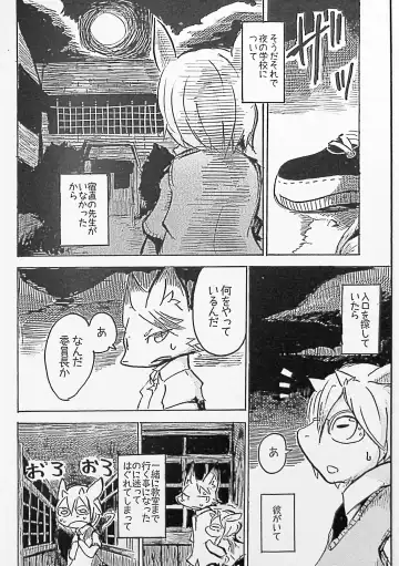 [Mujina] Black Black + Fhentai - Page 4