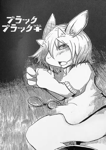 [Mujina] Black Black + Fhentai - Page 6