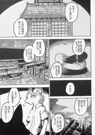 [Mujina] Black Black + Fhentai - Page 7