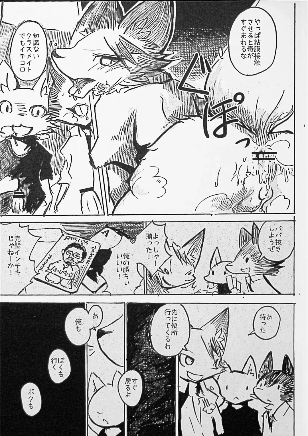 [Mujina] Black Black 2 Fhentai - Page 14