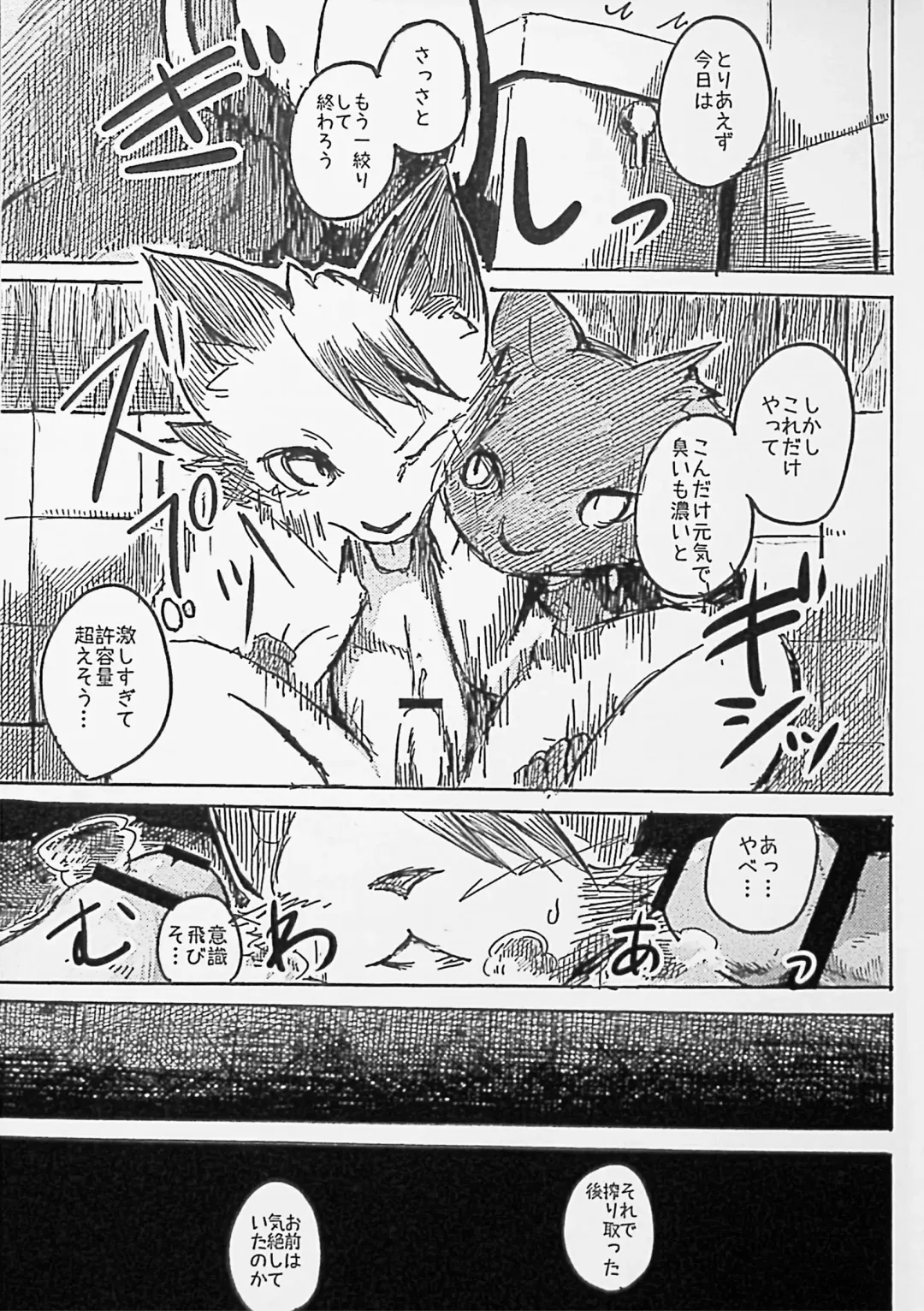 [Mujina] Black Black 2 Fhentai - Page 18