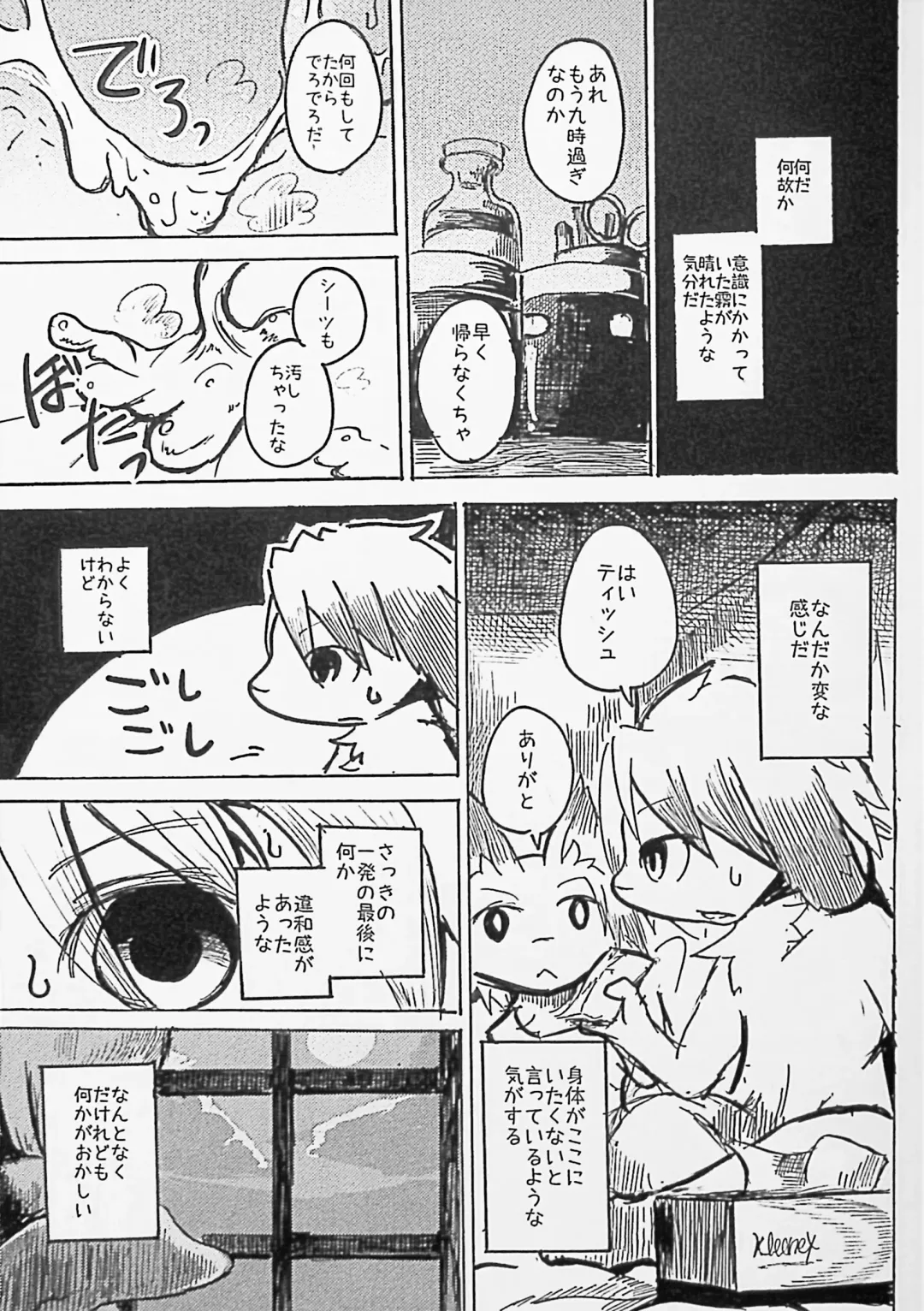 [Mujina] Black Black 2 Fhentai - Page 24