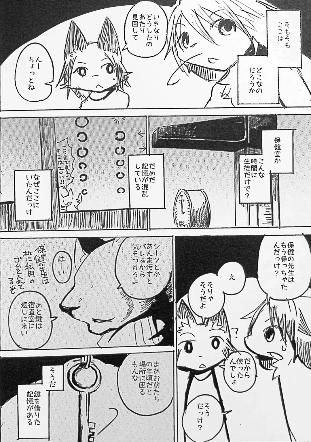 [Mujina] Black Black 2 Fhentai - Page 25