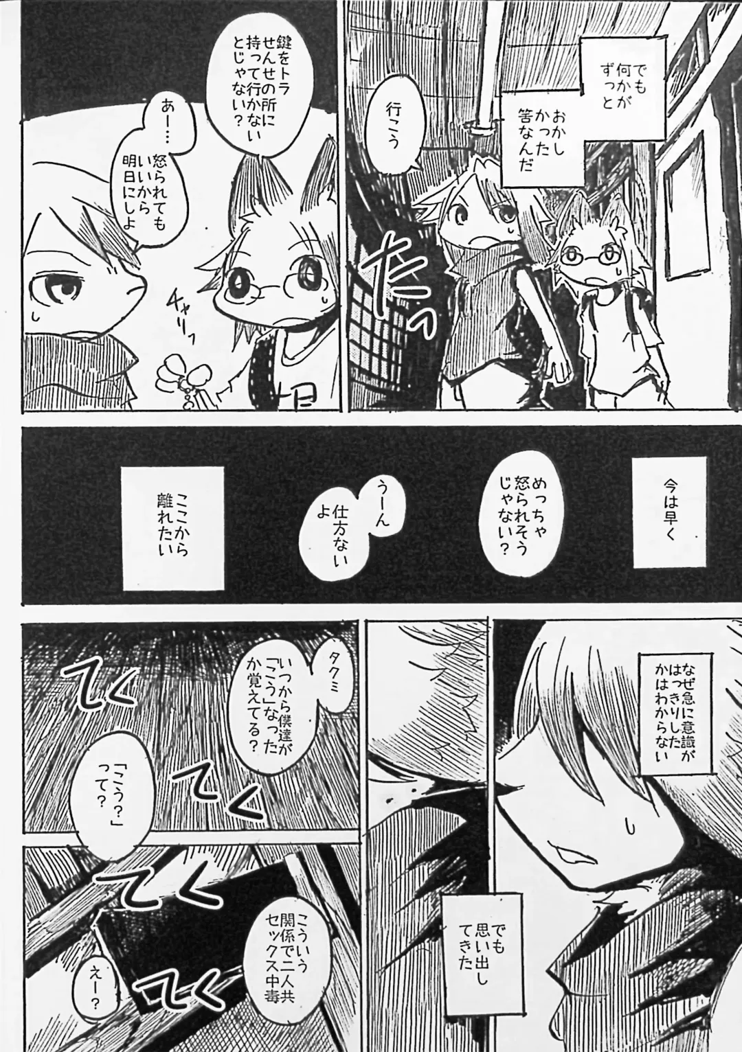 [Mujina] Black Black 2 Fhentai - Page 27