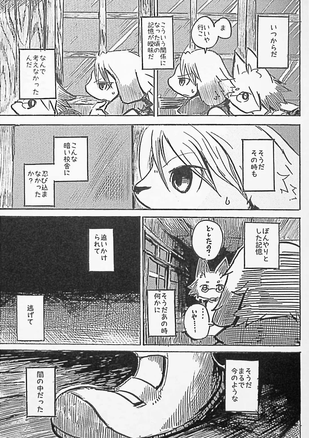 [Mujina] Black Black 2 Fhentai - Page 28