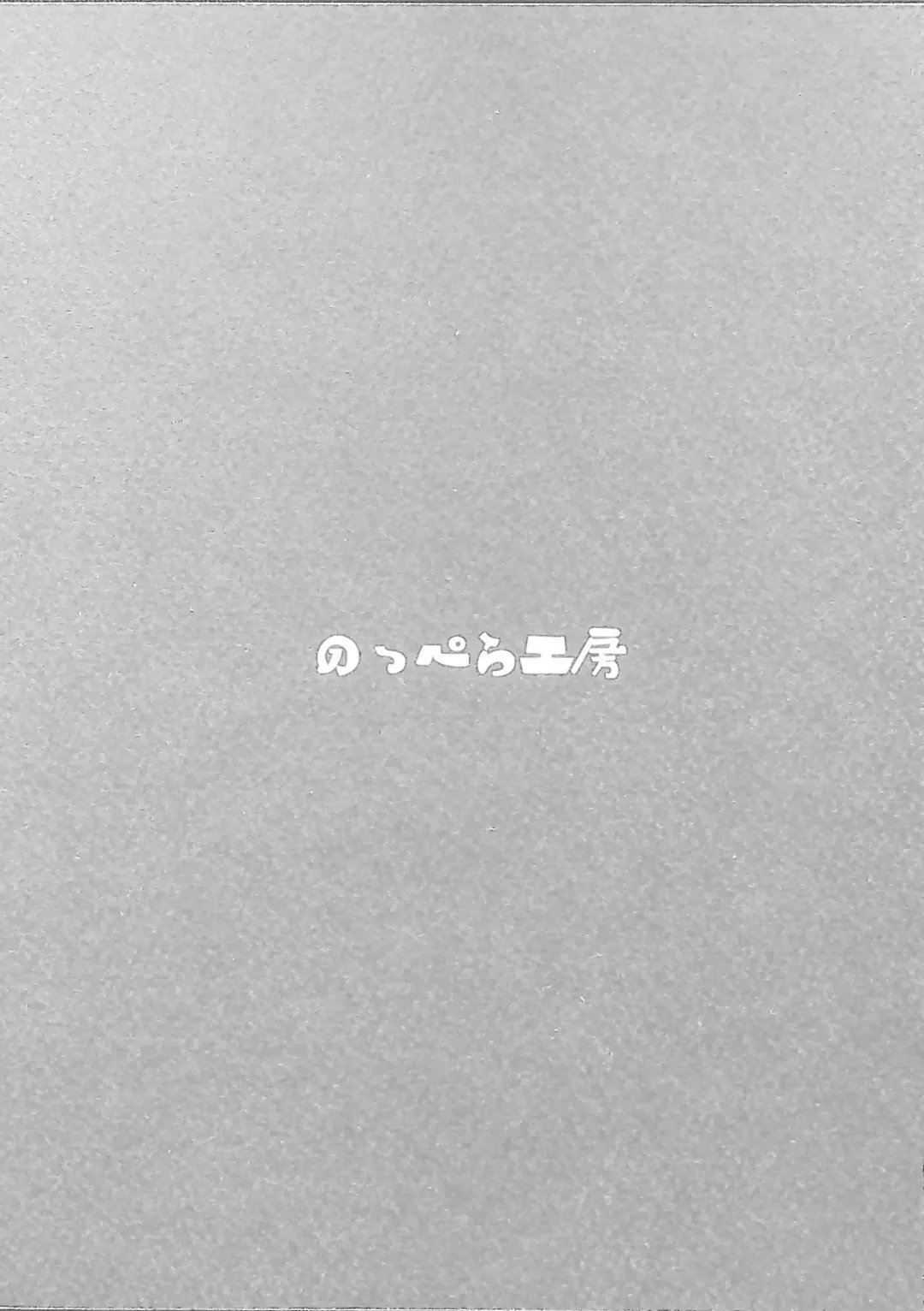 [Mujina] Black Black 2 Fhentai - Page 34