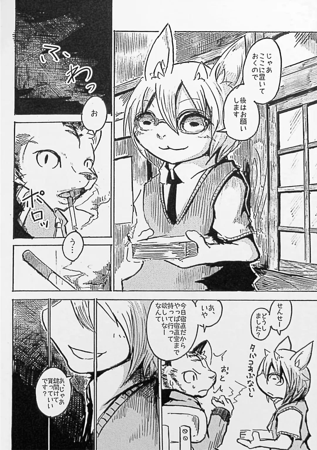 [Mujina] Black Black 2 Fhentai - Page 4