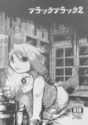 Read [Mujina] Black Black 2 - Fhentai