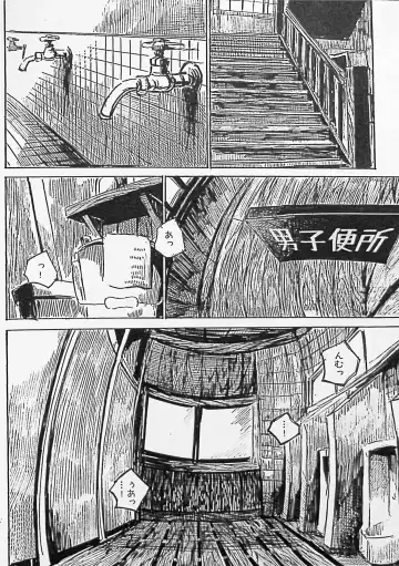 [Mujina] Black Black 2 Fhentai - Page 11