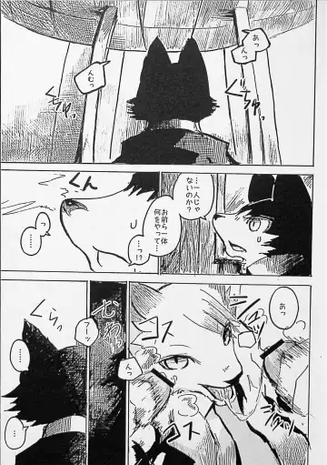 [Mujina] Black Black 2 Fhentai - Page 16