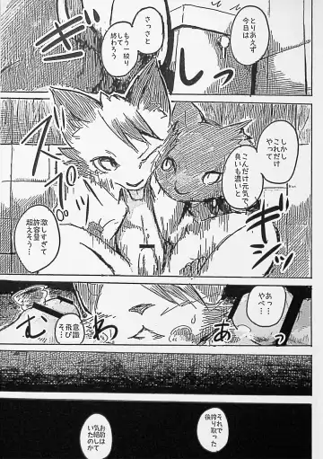 [Mujina] Black Black 2 Fhentai - Page 18