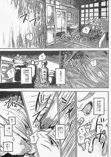 [Mujina] Black Black 2 Fhentai - Page 22