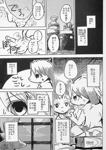 [Mujina] Black Black 2 Fhentai - Page 24