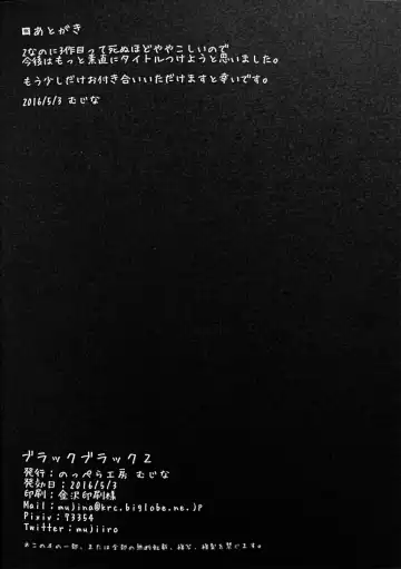 [Mujina] Black Black 2 Fhentai - Page 33