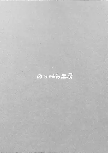 [Mujina] Black Black 2 Fhentai - Page 34