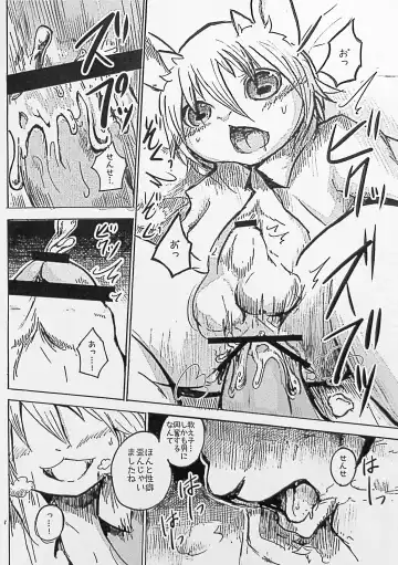 [Mujina] Black Black 2 Fhentai - Page 7