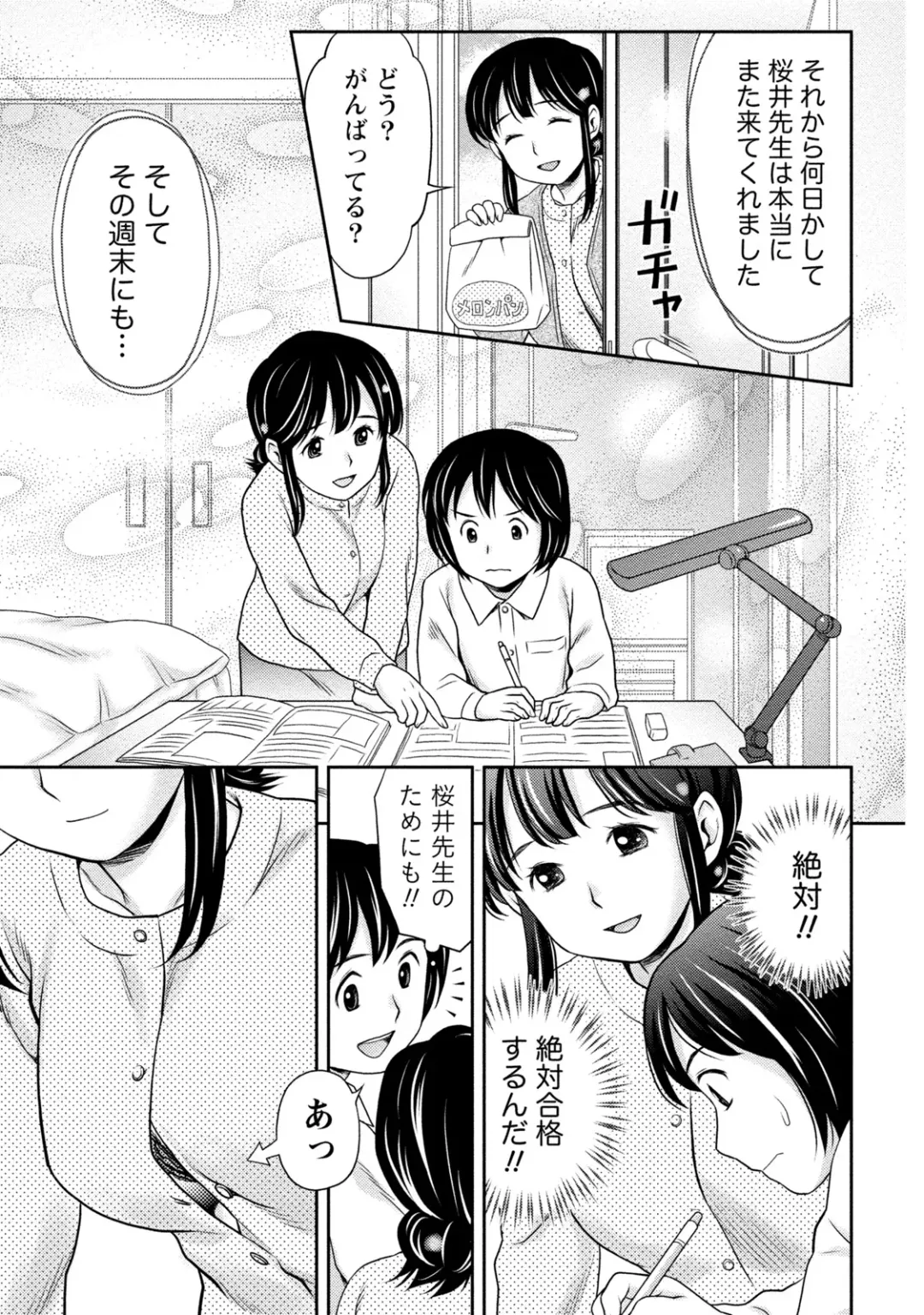 [Atori K] Tanetsuke Saretai Onna-tachi Fhentai - Page 106