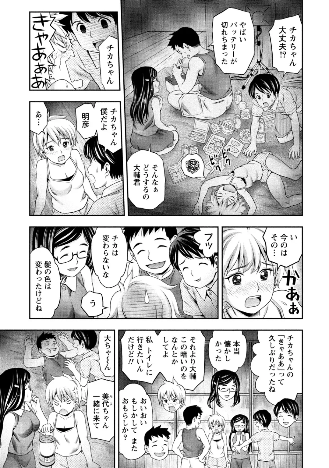 [Atori K] Tanetsuke Saretai Onna-tachi Fhentai - Page 126
