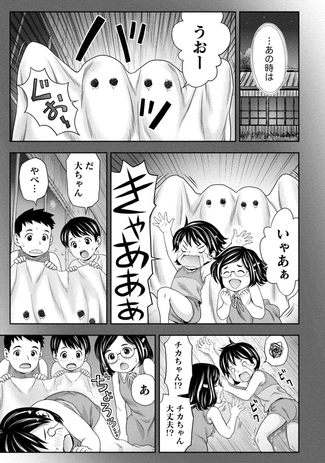 [Atori K] Tanetsuke Saretai Onna-tachi Fhentai - Page 128