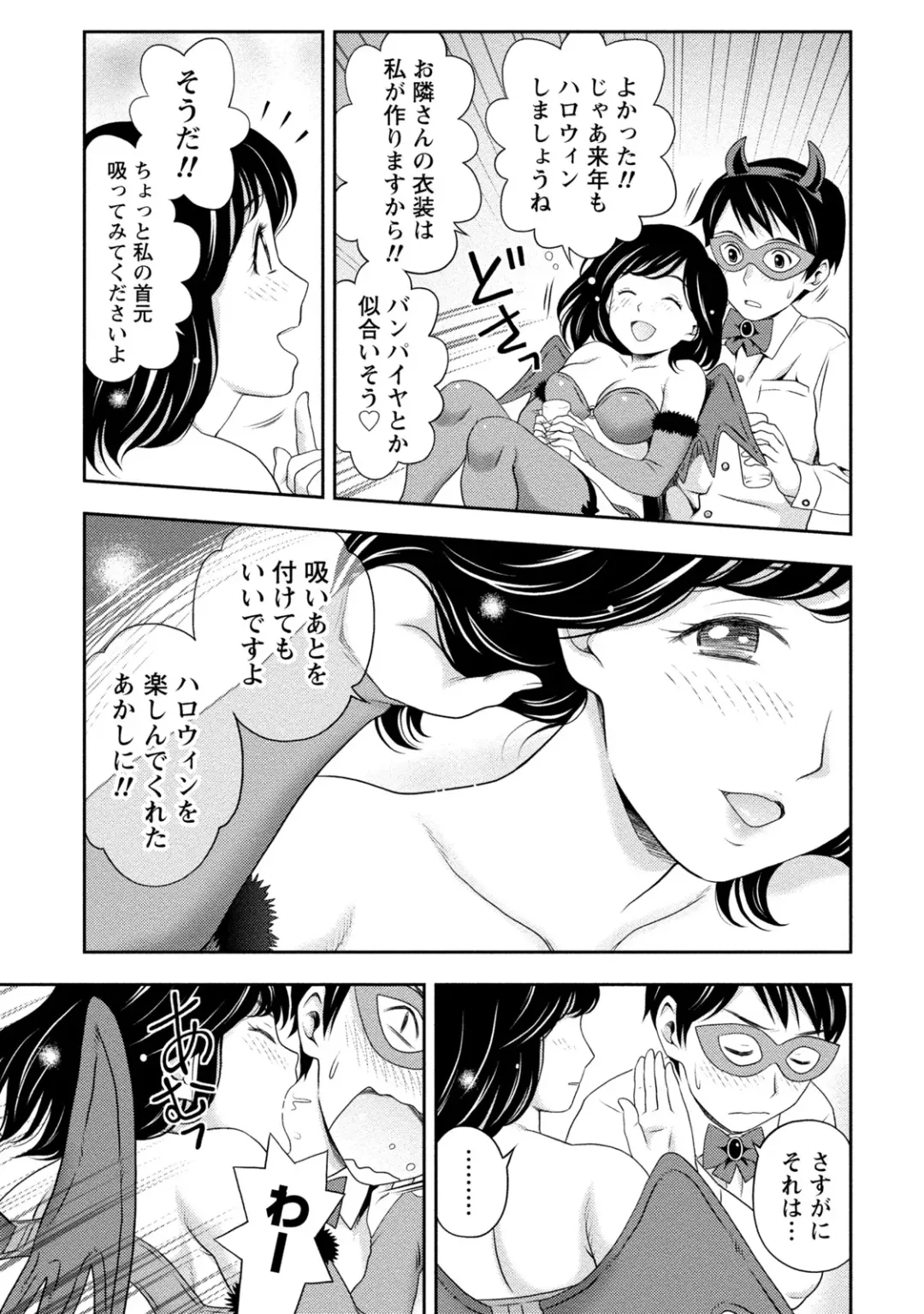 [Atori K] Tanetsuke Saretai Onna-tachi Fhentai - Page 152