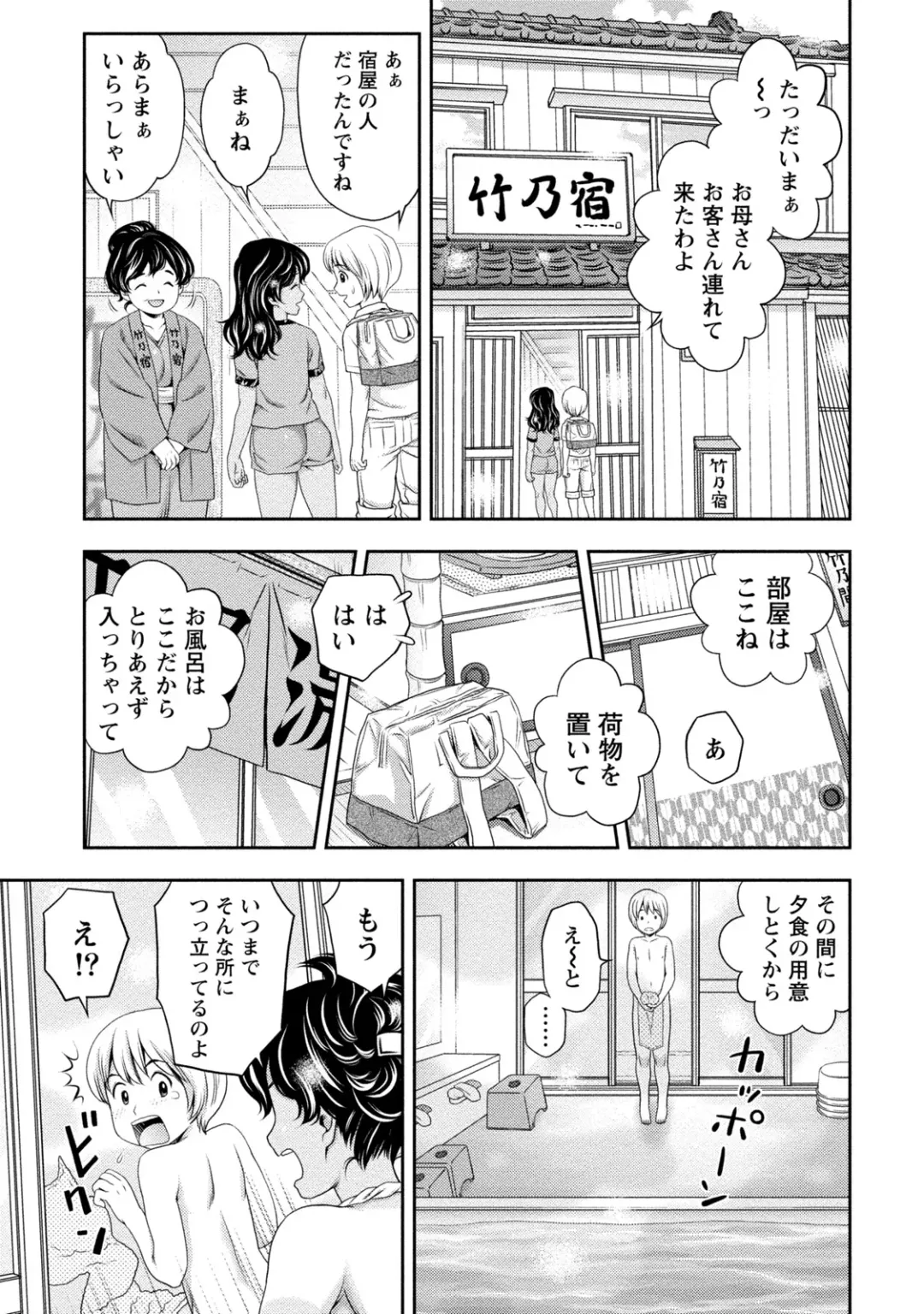 [Atori K] Tanetsuke Saretai Onna-tachi Fhentai - Page 30