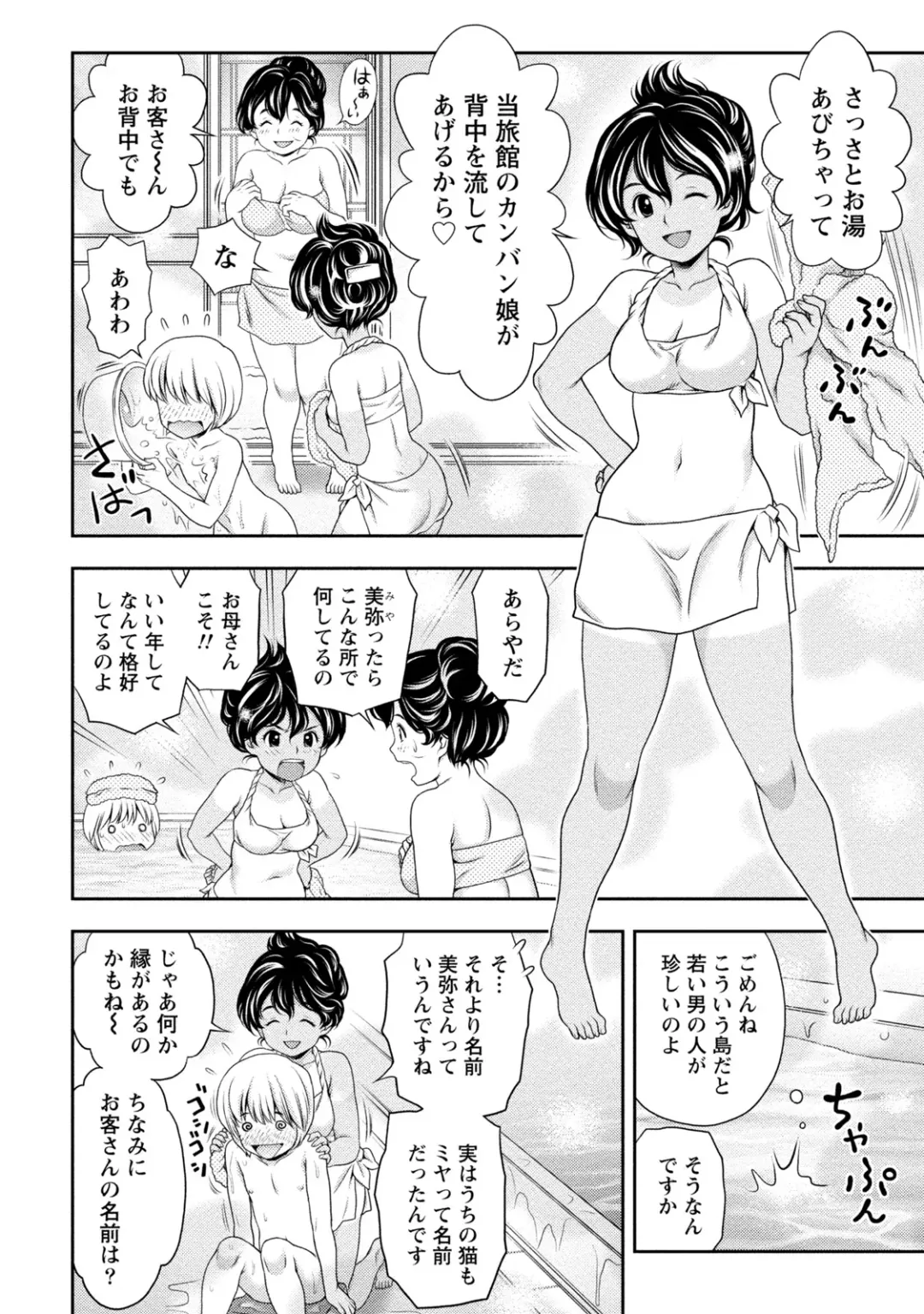 [Atori K] Tanetsuke Saretai Onna-tachi Fhentai - Page 31